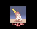 【ぬこぷらショートアニメ】夕飯