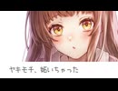 【男性向けボイス】わたしの♡嫉妬しやすいクールな彼女が離れてくれなくなった【シチュエーションボイス】