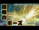 【エルデンリングDLC】黄金樹の化身みたいなもんやろ（笑）（苦戦）【ぐんだもんが行く影の地】 Part.27
