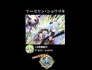 【政マニ】1分政霊紹介 - 129.マーセリン・ショウリキ #ずんだもん #VOICEVOX