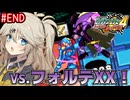 【ロックマンエグゼ4】サイタマンエグゼ4 #26 最終回【VOICEVOX実況】
