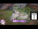 【エンドフィールド】トップレベルに好きな任務 無色の印 #12.5【結月ゆかり実況】