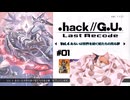ゆっくり実況[.hack//G.U. Last Recode Vol.4 あるいは世界を紡ぐ蛇たちの見る夢] パート1