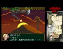 【＃09】ガンハザード 初期機体縛り【カミーラ戦】