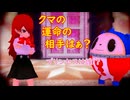 ペルソナQ【207】運命の相手とキューピッド