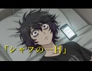 シャフの一日｜何も起きないのに、なぜか疲れる【虚無アニメ】