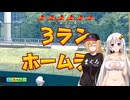 【パワプロ2026栄冠ナイン】(#07)マキさんが(また)×3高校野球の監督になったようです【弦巻マキ実況プレイ】