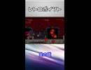 【レトロゲームサーガ071『大魔界村』】