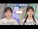 【小林李衣奈】□っ「鉄人会長、同日2回目の登場！(ツベコメ有り)」