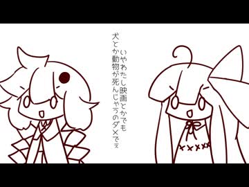 ★このデスゲームでは人は死にません