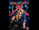 Crazy Judgment　#Rave #Rock #sunoai #男性ボーカル