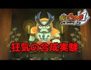 俺が小学生の時に爆流行りした神ゲーを実況プレイ　#8【妖怪ウォッチ1 for Nintendo Switch】
