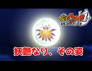 俺が小学生の時に爆流行りした神ゲーを実況プレイ　#9【妖怪ウォッチ1 for Nintendo Switch】