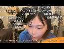 【tako】た「（警備のバイト）辞めた過ぎて転職サイトに登録した」　等【ニコ生】