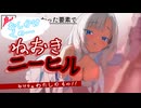 触れてこなかった要素で王になる #3