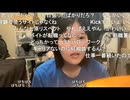 【tako】た「（警備のバイト）辞めた過ぎて転職サイトに登録した」　等　その２【ニコ生】