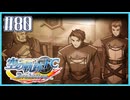 #80【空の軌跡FC】初めての軌跡シリーズ！フルボイスで楽しむ！序章【実況】【PS Vita版空の軌跡FC EVOLUTION】