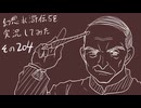 【実況】幻想水滸伝5を実況してみた【その204】