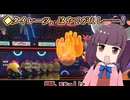 【Pokémon Champions】No.05隊列系きりたん【VOICEVOX実況】