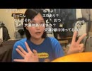 【tako】オールナイトtaっkoんをやりたい件　等　その２【ニコ生】