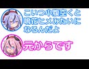 ミコト 「こいつ小腹空くと鳴花ヒメみたいになるんだよ」 ヒメ 「元からです」【 ふたセリフ 50 】