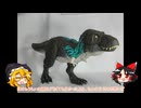 きんにくアクション！T-レックス紹介