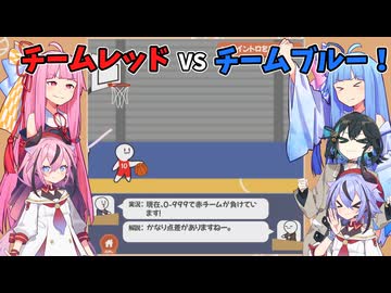 シュート1本で999点差を逆転するバスケットボーーーーーーーーーーーールwithチームレッド&チームブルー【シュート1本で試合をひっくり返すゲーム】