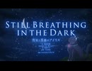 Still Breathing in the Dark / 宵星と黒猫のアイリス