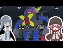 【ペーパーマリオRPG】紙な神ゲーをやるアオイ_59ページ目【A.I.VOICE実況】