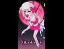 【東方アレンジXFD】月夜に咲き誇れ【Crystallize】