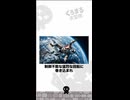 地上39km生死を分けた挑戦の記録 #雑学 #くろまる大冒険