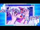 何もしてないから壊れた / 電脳退行派【VocaDuo2026】