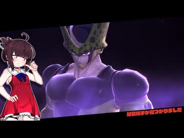 きりたんはかおにでない【ドラゴンボールザブレイカーズ】【東北きりたん】