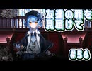 【魔法少女ノ魔女裁判】悪意と禁忌の集う島で..._Part56【実況】