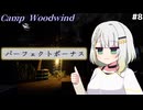 [Phasmophobia]高難易度でパーフェクトを取りに行くお話.8
