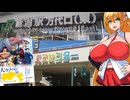 新潟に行ってカプコン展とガンダムベースに行ったマキちゃんとゆかりさん【VOICEROID旅行】