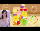 海外お姉さんのスイカゲーム配信