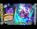 安定感抜群の新インフラとデッキ消し飛ばし！デーモンハンターの新カードを見る！【ヴァイオレット監獄を脱出せよ】【ハースストーン / カード紹介・解説】