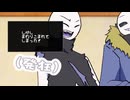 【undertaleAU】ソウルレスと殺人鬼と異物のネクロニカ【準備編】【妄想卓】