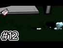 【初見実況】-叫- ダンガンロンパ 希望の学園と絶望の高校生【Part12】