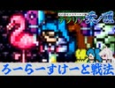 【BOSS回】50回の時を経て俺らは強くなった【テラリア難易度：Legendary】ゼニス編 #50