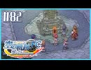 #82【空の軌跡FC】初めての軌跡シリーズ！フルボイスで楽しむ！序章【実況】【PS Vita版空の軌跡FC EVOLUTION】