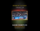 【MLB】岡本和真、反撃の第19号2ラン！1点差に迫る劇的一発【日米融合プレミアム】
