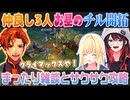 【ルマ島-Luma Island】久しぶりのチル雑談を楽しみつつゲーム自体もサクサク攻略【夕刻ロベル/藍沢エマ/緋月ゆい/切り抜き】