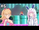メスガキのマリオワンダー縛りプレイ part6