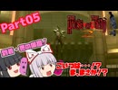 【THE HOUSE OF THE DEAD2-REMAKE-】ゾンビゲーだいすき輝夜とそうでもない妹紅のザ・ハウス・オブ・ザ・デッド２リメイク Part.05【ゆっくり】