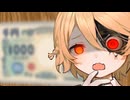 わたしの買取価格、安すぎぃ？