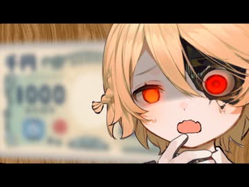 わたしの買取価格、安すぎぃ？