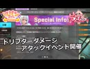 【SYNDUALITY Echo of Ada】Part176 ドリフターダメージアタックイベント開催【COEIROINK実況】