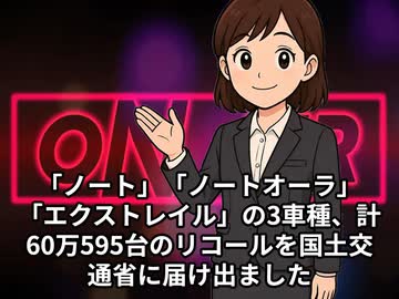 本日2026【６月２７日】のニュース
